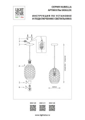 Подвесной светильник Lightstar Nubella 806120