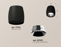 Потолочный светильник Ambrella Light Techno Spot XS1142003 (C1142, N7032)