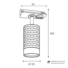 Трековый однофазный светильник Wolta Cella WTL-GU10/10BG