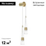Бра Odeon Light Lump 5043/24WL