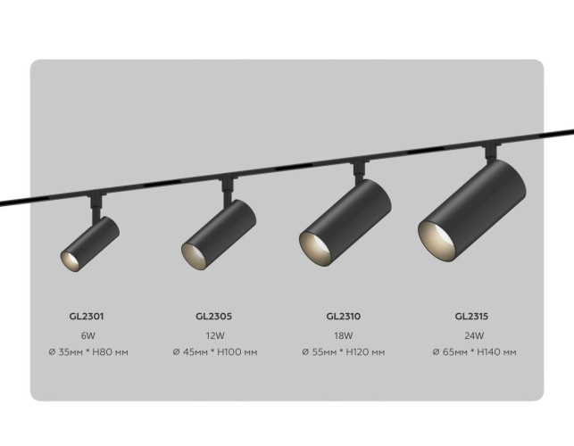 Трековый магнитный светильник Ambrella Light Track System GL2305
