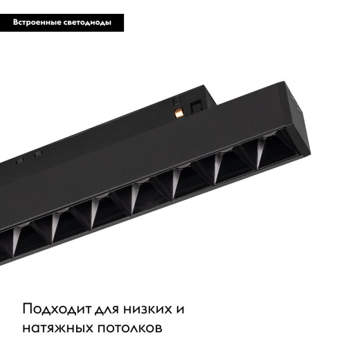 Трековый магнитный светильник Arlight MAG-FLEX-LASER-L465-16W Day4000 (BK, 24 deg, 48V) 047209