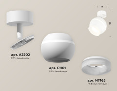 Спот Ambrella Light Techno Spot XM1101017 (A2202, C1101, N7165)