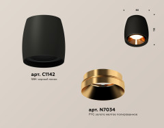 Потолочный светильник Ambrella Light Techno Spot XS1142004 (C1142, N7034)
