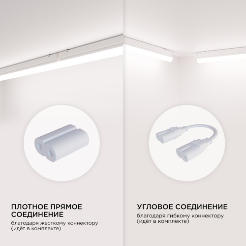 Линейный потолочный светильник Apeyron Touch 30-01
