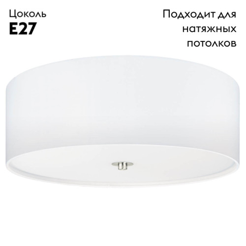 Потолочный светильник Eglo Pasteri 94918