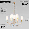 Подвесная люстра Eurosvet Abbey 60164/10 латунь Smart a065749