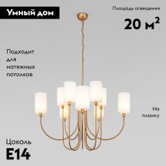 Подвесная люстра Eurosvet Abbey 60164/10 латунь Smart a065749