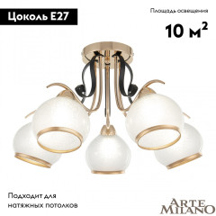 Потолочная люстра Arte Milano Amalfi 323306/5 FG+BK