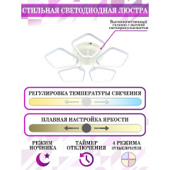 Потолочная люстра Natali Kovaltseva LED LAMPS 81209