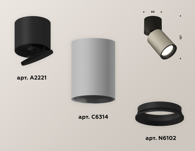 Спот Ambrella Light Techno Spot XM6314040 (A2221, C6314, N6102)