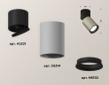 Спот Ambrella Light Techno Spot XM6314040 (A2221, C6314, N6102)