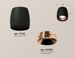 Потолочный светильник Ambrella Light Techno Spot XS1142005 (C1142, N7035)