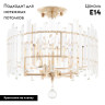 Потолочная люстра Arte Milano Sorrento 372409/5/100/400 GD