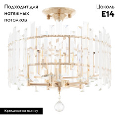 Потолочная люстра Arte Milano Sorrento 372409/5/100/400 GD