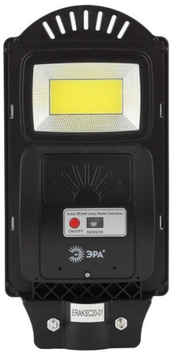 Уличный консольный светильник ЭРА ERAKSC20-01 Б0046791