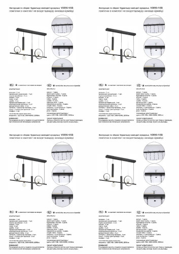 Подвесная люстра Vitaluce V3095-1/5S