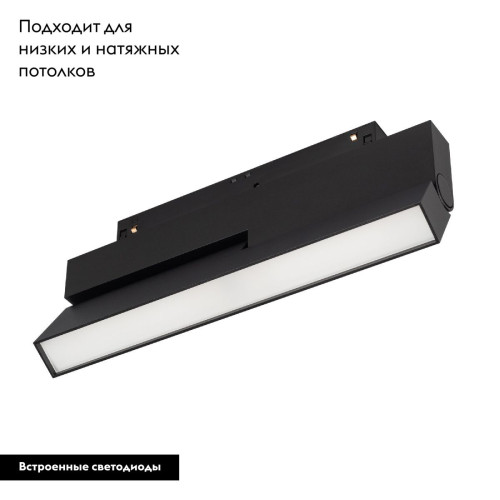 Трековый магнитный светильник Arlight MAG-FLEX-FLAT-FOLD-S230-12W Day4000 (BK, 80 deg, 48V) 047211