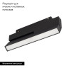 Трековый магнитный светильник Arlight MAG-FLEX-FLAT-FOLD-S230-12W Day4000 (BK, 80 deg, 48V) 047211