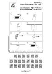 Блок питания 15W к 2151XX, 2155XX Lightstar  215010-15