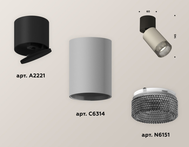 Спот Ambrella Light Techno Spot XM6314041 (A2221, C6314, N6151)