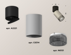 Спот Ambrella Light Techno Spot XM6314041 (A2221, C6314, N6151)