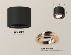 Потолочный светильник Ambrella Light Techno Spot XS7511005 (C7511, N7005)