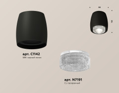 Потолочный светильник Ambrella Light Techno Spot XS1142020 (C1142, N7191)