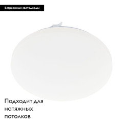 Настенно-потолочный светодиодный светильник Eglo Frania 97873