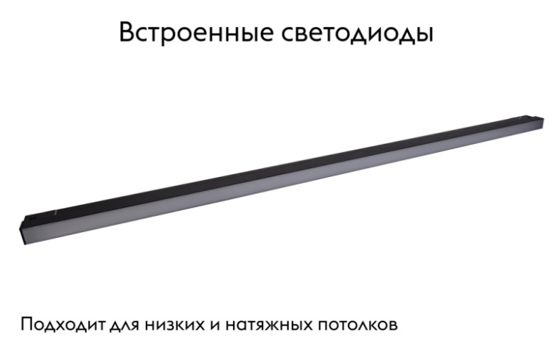 Трековый светильник Crystal Lux CLT 0.33 001 30W BL M4000K