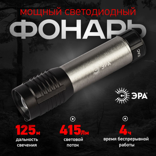 Фонарь ручной на батарейках Эра UB-604 Б0058227
