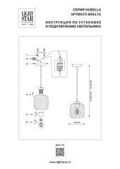 Подвесной светильник Lightstar Nubella 806170