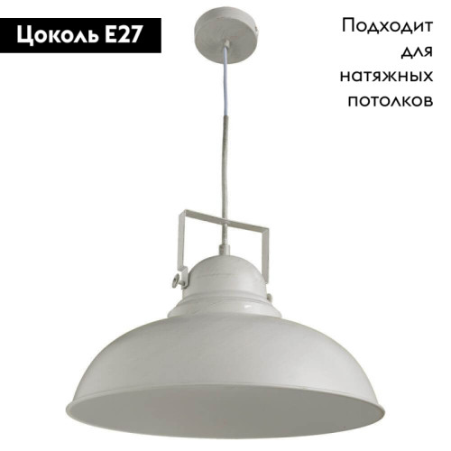 Подвесной светильник Arte Lamp Martin A5213SP-1WG