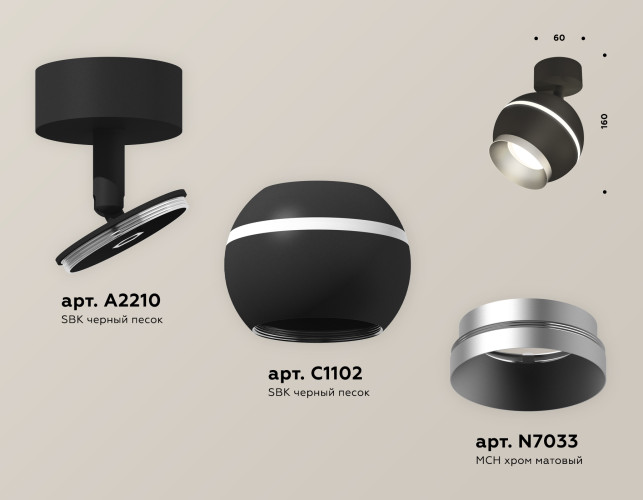 Спот Ambrella Light Techno Spot XM1102003 (A2210, C1102, N7033)