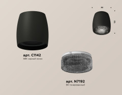 Потолочный светильник Ambrella Light Techno Spot XS1142021 (C1142, N7192)