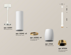 Подвесной светильник Ambrella Light Techno Spot XP1122035 (A2301, C6342x3, A2062x3, C1122, N7034)