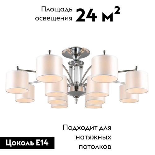 Потолочная люстра Omnilux Alghero OML-64707-12