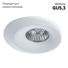 Встраиваемый светильник Divinare Orbite 1777/03 PL-1