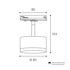 Трековый однофазный светильник Wolta Basic WTL-GX53/01B