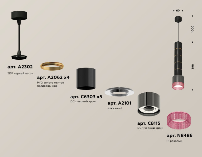 Подвесной светильник Ambrella Light Techno Spot XP8115015 (A2302, A2062x4, C6303x5, A2101, C8115, N8486)