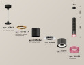 Подвесной светильник Ambrella Light Techno Spot XP8115015 (A2302, A2062x4, C6303x5, A2101, C8115, N8486)