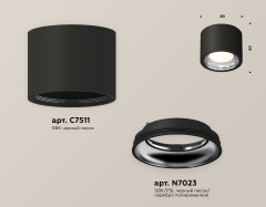 Потолочный светильник Ambrella Light Techno Spot XS7511011 (C7511, N7023)