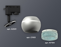Трековый однофазный светильник с подсветкой Ambrella Light Track System XT1103041 (A2521, C1103, N7194)
