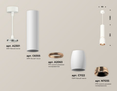 Подвесной светильник Ambrella Light Techno Spot XP1122040 (A2301, C6355, A2063, C1122, N7035)