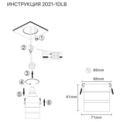 Встраиваемый светильник Simple Story 2021-1DLB