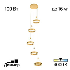 Каскадная люстра Citilux Дуэт CL719052