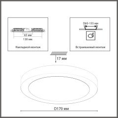 Накладной/встраиваемый светильник Sonex Mitra LED Nebula White 7790/12L