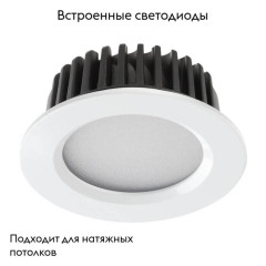 Встраиваемый светодиодный светильник Novotech Drum 357600