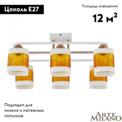 Потолочная люстра Arte Milano Amalfi 322008/6 WH+FG