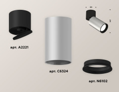 Спот Ambrella Light Techno Spot XM6324040 (A2221, C6324, N6102)